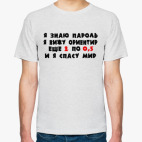 Я знаю пароль я вижу ориентир