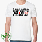 Мужская футболка органик