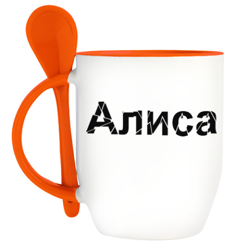 Кружка с ложкой с принтом Алиса