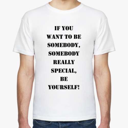 Футболка Будь собой