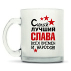 Кружка матовая