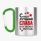 Кружка с карабином