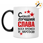 Кружка-хамелеон