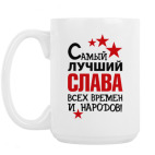 Кружка 420 мл