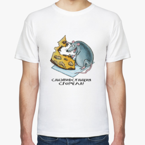 Футболка с принтом Санэпидстанция сгорела! Мышь Фердинанд