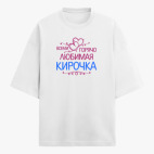 Футболка оверсайз