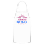 Кухонный фартук