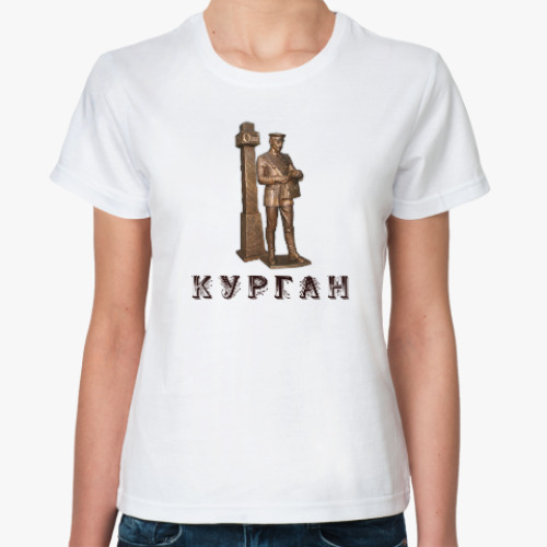 Классическая футболка с принтом Курган, нулевой километр