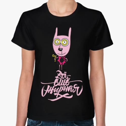 Женская футболка с принтом Всё ещё жирная