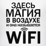 Вайфай радость