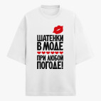 Футболка оверсайз