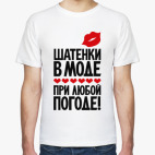 Мужская футболка