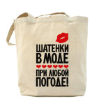 Холщовая сумка