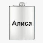 Фляжка стальная