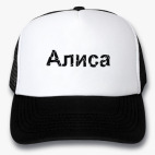 Кепки Trucker