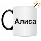 Кружка-хамелеон