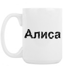 Кружка 420 мл