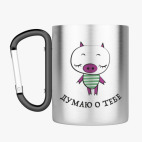 Кружка с карабином