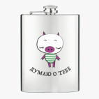 Фляжка стальная