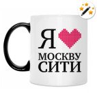 Кружка-хамелеон