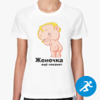 Женская спортивная футболка