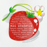 Клубника.