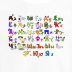 Веселый алфавит