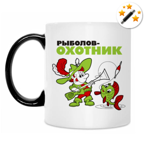 Кружка-хамелеон с принтом Рыболов - охотник!