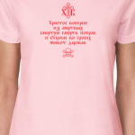 Тропарь. Христос воскресе