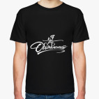 Я по объявлению