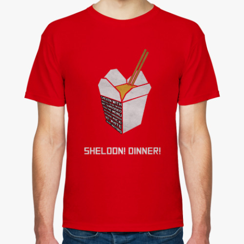 Футболка с принтом Шелдон обед