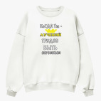 Свитшот оверсайз