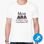 Мужская спортивная футболка