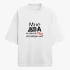 Футболка оверсайз