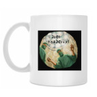 Кружка 330 мл