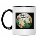 Кружка двухцветная