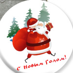 Дед Moroz