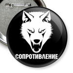Сопротивление