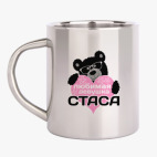 Кружка металлическая