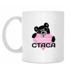 Кружка 330 мл