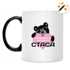 Кружка-хамелеон