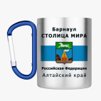 Кружка с карабином