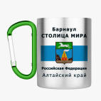 Кружка с карабином