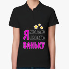 Женская рубашка поло