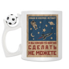 Кружка с футбольным мячиком