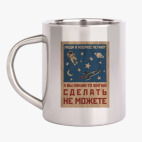 Кружка металлическая