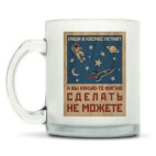 Кружка матовая