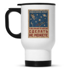 Кружка-термос