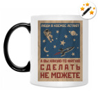 Кружка-хамелеон