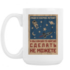 Кружка 420 мл